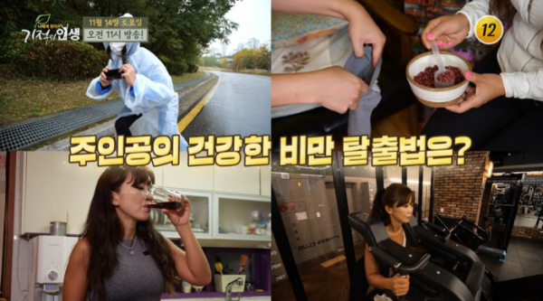 ▲'기적의 인생'(사진제공=TV조선)
