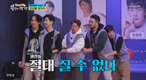 ▲'뽕숭아학당'(사진제공 = TV CHOSUN)