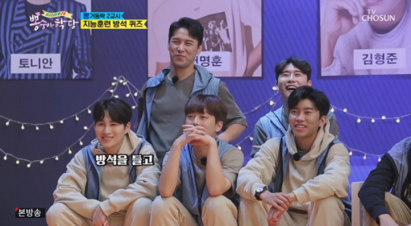 ▲'뽕숭아학당'(사진제공 = TV CHOSUN)