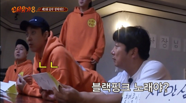 ▲'신서유기8'(사진제공=tvN)