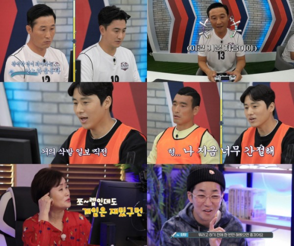 ▲‘위캔게임’(사진제공=KBS2)