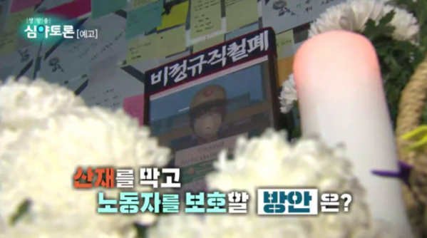 ▲'생방송 심야토론'(사진제공=KBS 1TV)