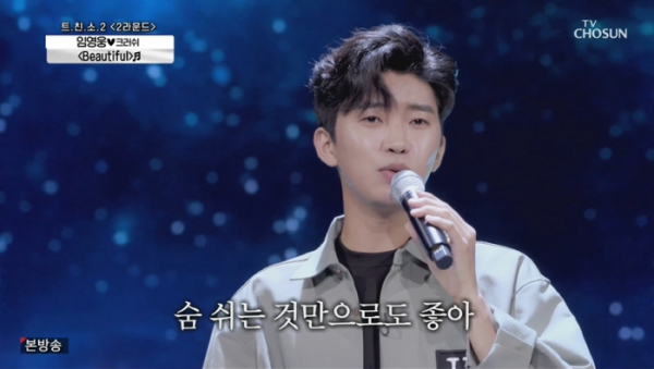 ▲'사랑의 콜센타'(사진제공 = TV CHOSUN)