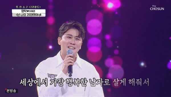 ▲'사랑의 콜센타'(사진제공 = TV CHOSUN)
