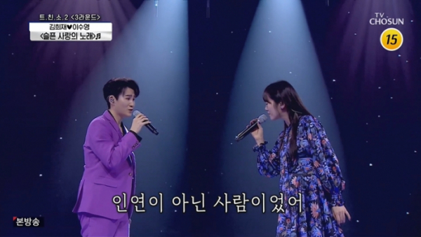 ▲'사랑의 콜센타'(사진제공 = TV CHOSUN)