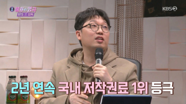 ▲'불후의 명곡' 피독(사진제공=KBS2)