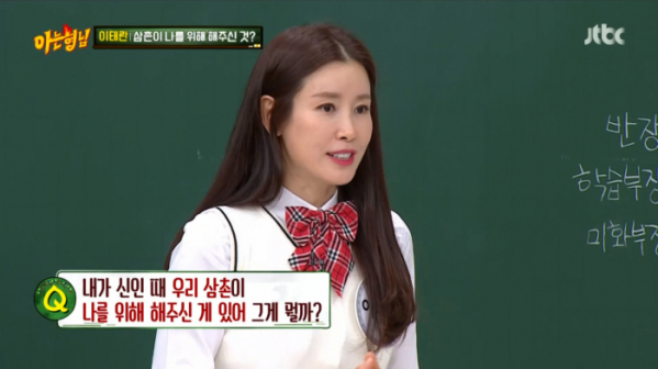 ▲'아는형님' 이태란 나이(사진제공=JTBC)