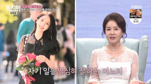 ▲'동치미' 선우은숙(사진제공=MBN)