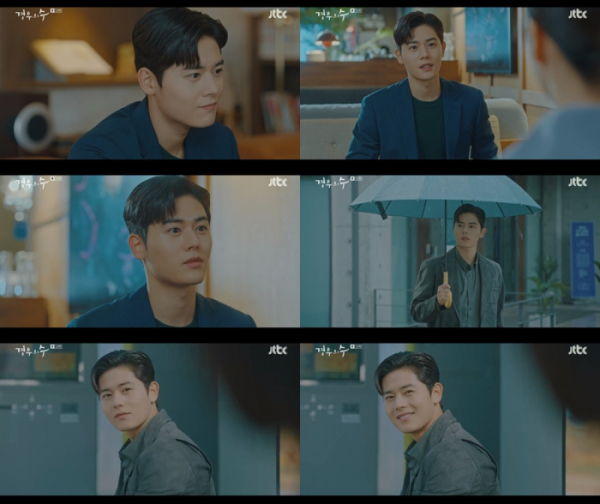 ▲'경우의 수' 김동준(사진제공=JTBC)