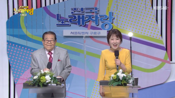 ▲전국노래자랑(사진=KBS1 방송화면 캡처)