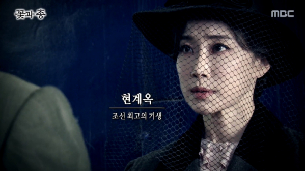 ▲'서프라이즈' 현계옥(사진=MBC 방송화면 캡처)