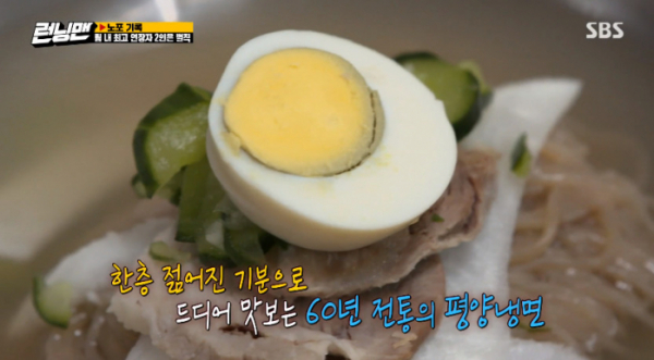 ▲부원면옥 노포 (사진=SBS '런닝맨' 방송화면 캡처)