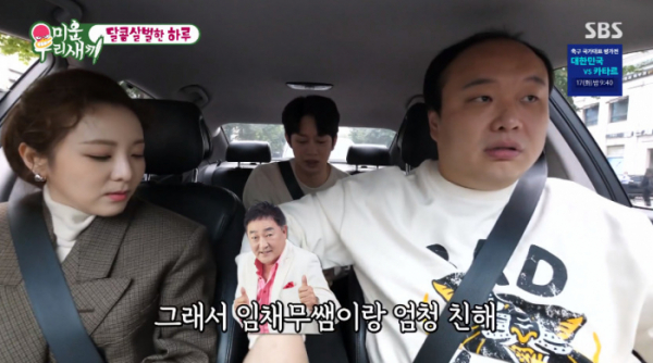 ▲임채무 두리랜드 방문하러 가는 이호철 산다라박(사진=SBS '미운우리새끼' 방송화면 캡처)