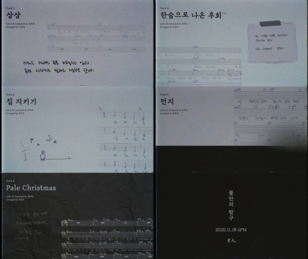 ▲장재인(사진=뉴에라프로젝트 제공)