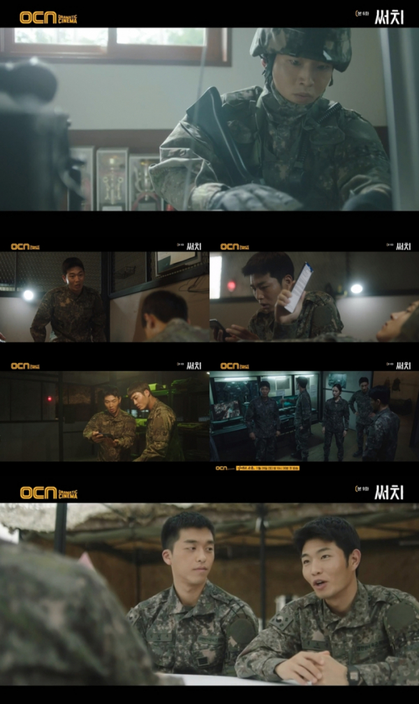 ▲'써치' 이동주(사진제공=OCN)