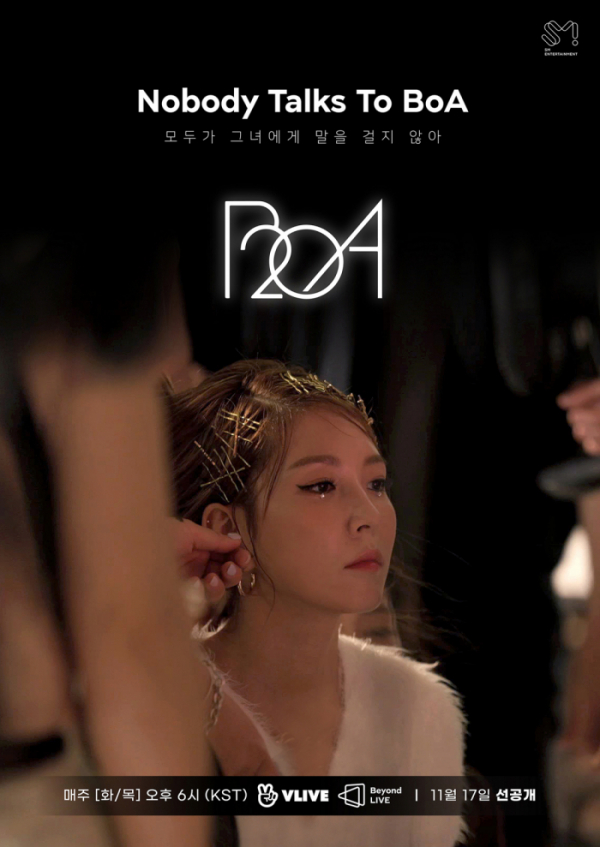 ▲보아(사진제공=SM엔터테인먼트)