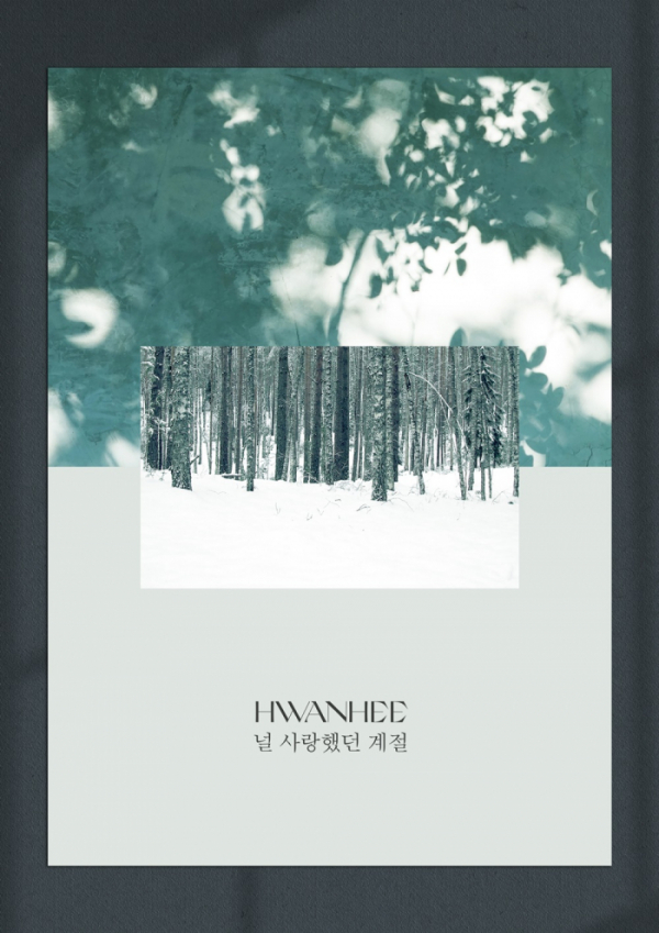 ▲환희(사진제공=BT 엔터테인먼트)