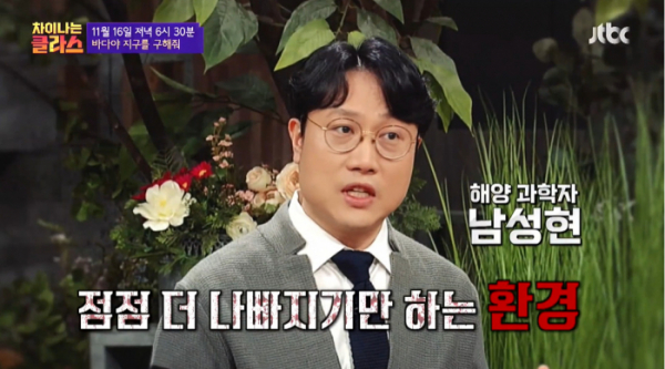 ▲‘차이나는 클라스’(사진제공=JTBC)