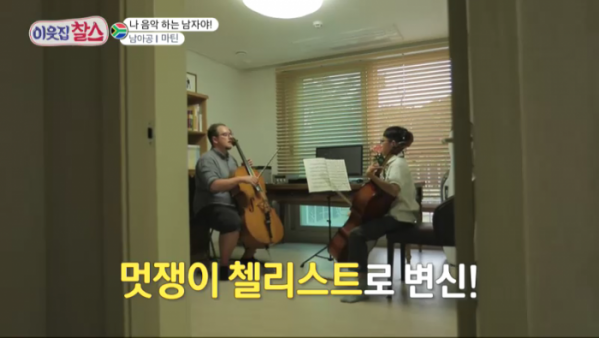 ▲'이웃집 찰스'(사진제공=KBS 1TV)