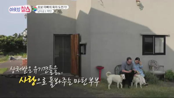 ▲'이웃집 찰스'(사진제공=KBS 1TV)