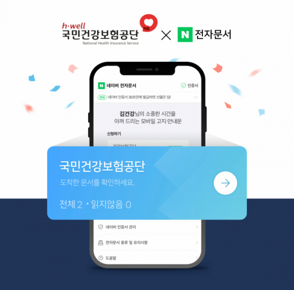 (사진제공=네이버)