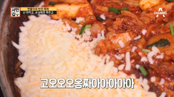 ▲‘서민갑부’(사진제공=채널A)