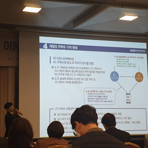 ▲김지환 정보통신정책연구원 전파정책연구실장이 17일 '이동통신 주파수 재할당 방안 공개설명회'에서 재할당 주파수 가격 산정 방식에 대해 설명하고 있다. (박소은 기자 gogumee@)