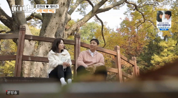 ▲이상준 소개팅녀 권아름(사진=TV조선 '아내의맛' 방송화면 캡처)