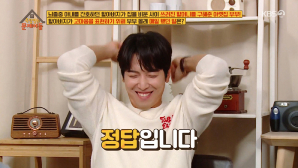 ▲'옥탑방의 문제아들' 정용화(사진제공=KBS2)