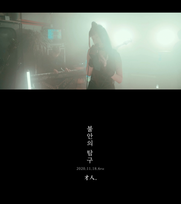▲장재인(사진=뉴에라프로젝트 제공)