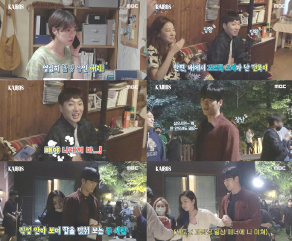 ▲‘카이로스’(사진제공=MBC)