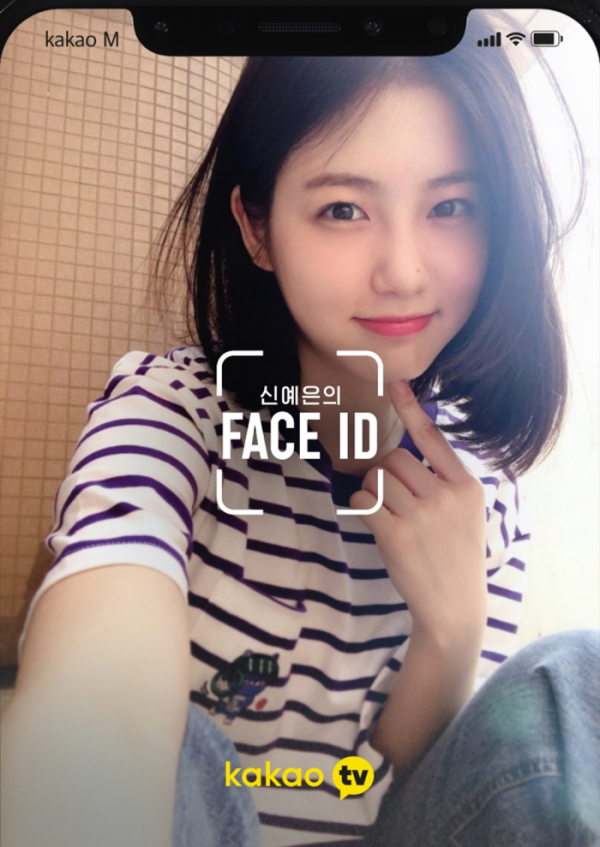 ▲신예은(사진제공=카카오M)