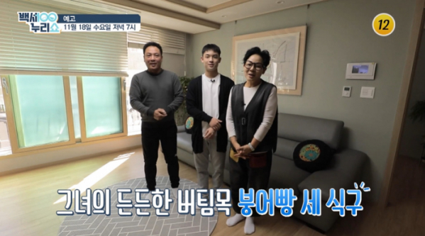 ▲'백세누리쇼'(사진제공=TV조선)