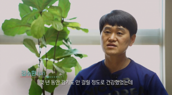 ▲'생로병사의 비밀'(사진제공=KBS 1TV)