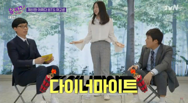 ▲다이너마이트 BTS여고생 정답(사진=tvN '유 퀴즈 온 더 블럭' 방송화면 캡처)