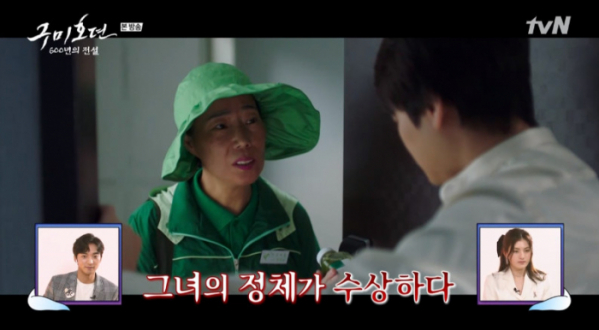 ▲어둑시니(사진=tvN '구미호뎐' 방송화면 캡처)