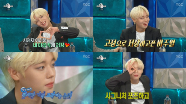 ▲'라디오스타' 박지훈(사진제공=MBC)