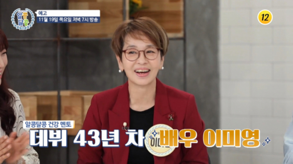 ▲'알콩달콩'(사진제공=TV조선)