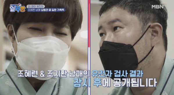 ▲'알약방'(사진제공=MBN)
