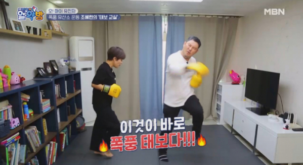 ▲'알약방'(사진제공=MBN)