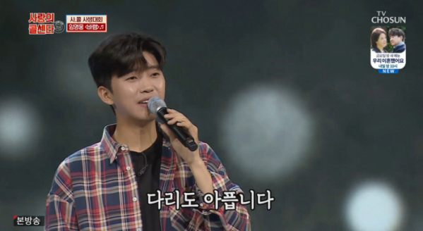 ▲임영웅(사진=TV조선 '사랑의 콜센타' 방송화면 캡처)