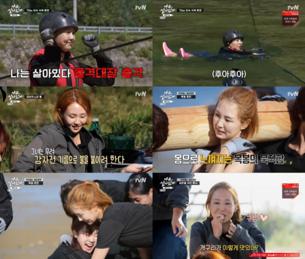 ▲‘나는 살아있다’ 오정연(사진제공=tvN)