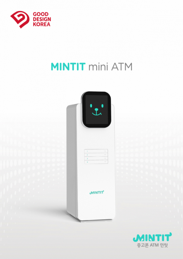 ▲'2020 굿디자인 어워드'에서 서비스ㆍ경험 디자인 분야 우수 디자인에 선정된 민팃 ATM mini (사진제공=SK네트웍스)