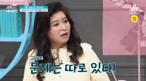 ▲'금쪽같은 내 새끼’(사진제공=채널A)