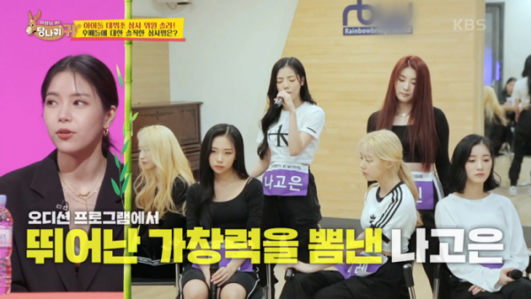 ▲'당나귀 귀' 마마무 솔라(사진제공=KBS2)