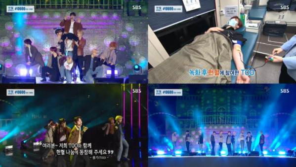▲‘생명나눔콘서트’ TOO(티오오)(사진제공=SBS)