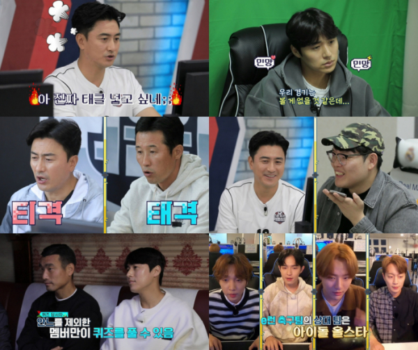 ▲'위캔게임'(사진제공=KBS 2TV)