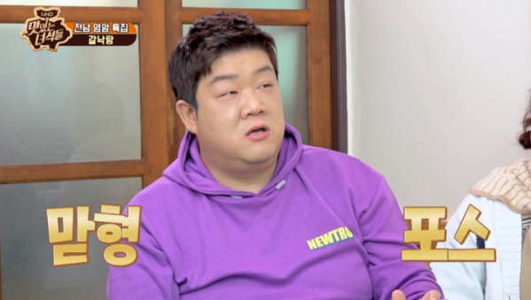 ▲'맛있는 녀석들'(사진제공=코미디 TV)