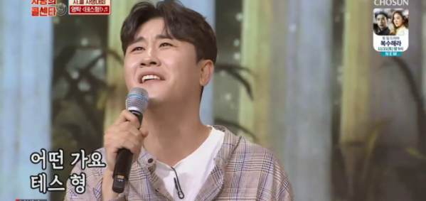 ▲'사랑의 콜센타'(사진제공 = TV CHOSUN)