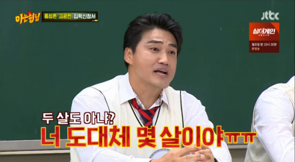 ▲'아는형님' 홍성흔(사진제공=JTBC)
